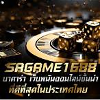 sagame1688 เครดิตฟรี